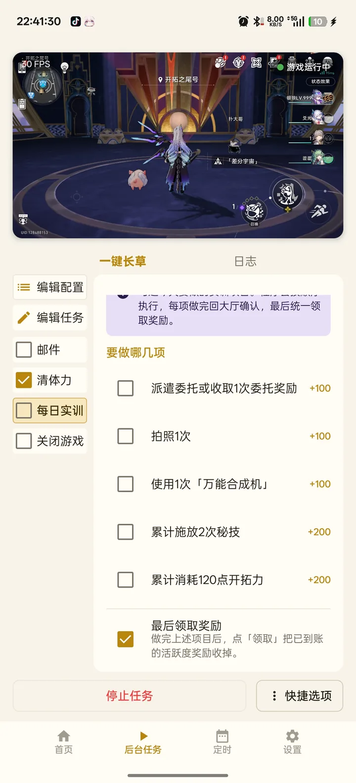 每日实训